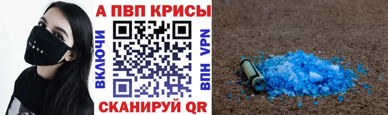 A-PVP крисы CK где купить Новозыбков