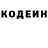 Кодеин напиток Lean (лин) Arlen Specter