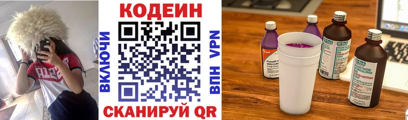 Codein напиток Lean (лин)  даркнет сайт  МЕГА ONION  Новозыбков 