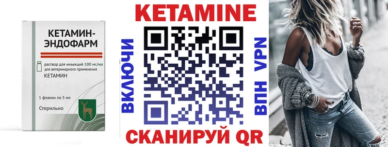 КЕТАМИН VHQ  Новозыбков 