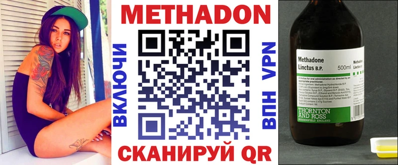 дарнет шоп  Новозыбков  МЕТАДОН methadone 