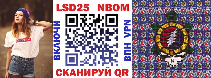 Марки NBOMe 1,8мг Новозыбков